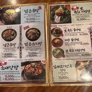 1974비래옥 리뷰 사진