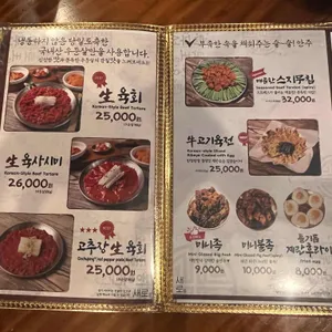 1974비래옥 리뷰 사진