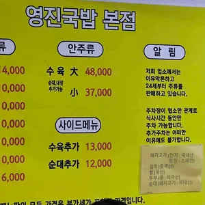 영진돼지국밥 리뷰 사진