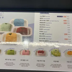 사실빙 리뷰 사진