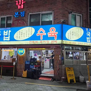 영진돼지국밥 리뷰 사진