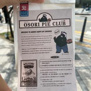오소리파이클럽 리뷰 사진