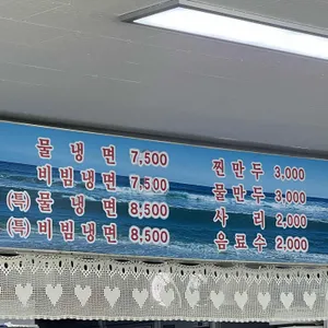 청학칡냉면 리뷰 사진