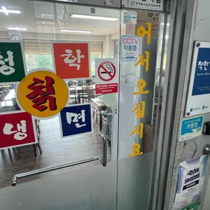 청학칡냉면 리뷰 사진