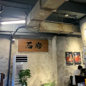석암생소금구이 리뷰 사진