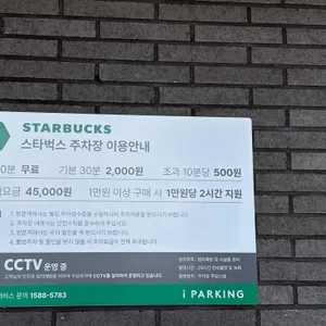 스타벅스 리뷰 사진