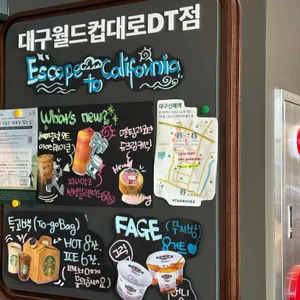스타벅스 리뷰 사진