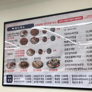 오봉집 리뷰 사진