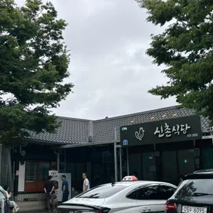 원조 신촌식당 리뷰 사진