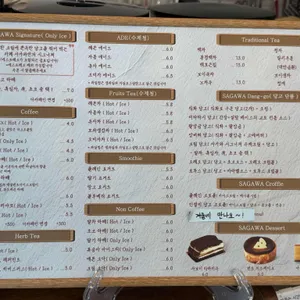 카페사가와 리뷰 사진