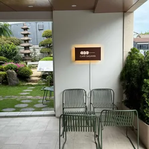 카페사가와 리뷰 사진