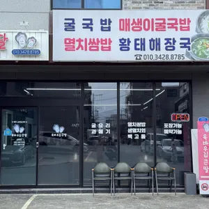 옥바우집큰딸 리뷰 사진