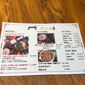 연수옥 샤브칼국수 리뷰 사진