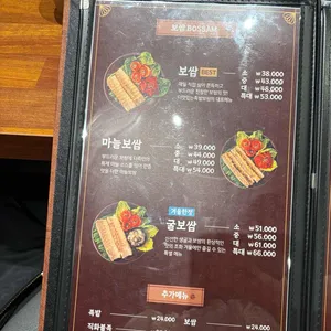 더맛있는족발보쌈 리뷰 사진