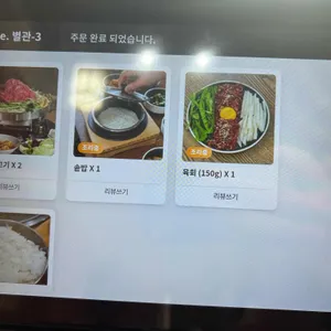 온당골 리뷰 사진