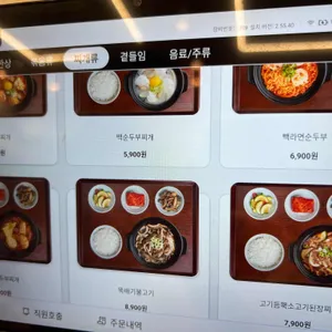 제순식당 리뷰 사진