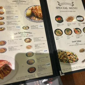 오므토토마토 리뷰 사진
