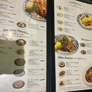 오므토토마토 리뷰 사진
