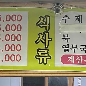 흥륜사쉼터 리뷰 사진