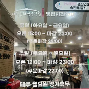 더덕솥뚜껑삼겹살 리뷰 사진
