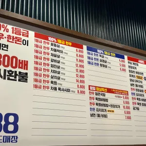 한우88도매장 리뷰 사진