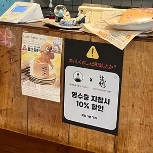 이치하치 리뷰 사진