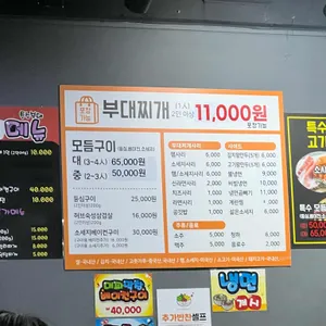 특수부대찌개 리뷰 사진