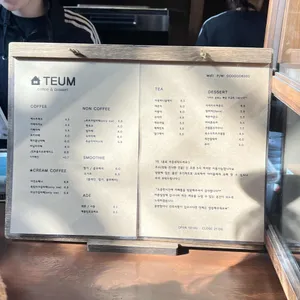 틈 리뷰 사진
