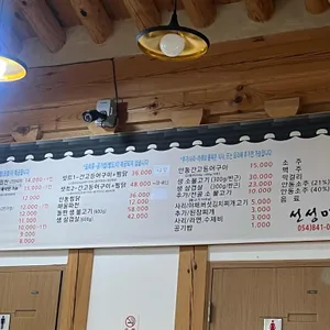 선성미정 리뷰 사진