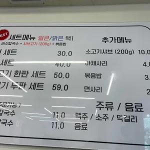 등촌샤브칼국수 리뷰 사진