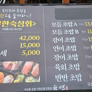 숙연 리뷰 사진
