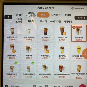 우지커피 리뷰 사진