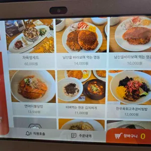 와인주막차차 리뷰 사진