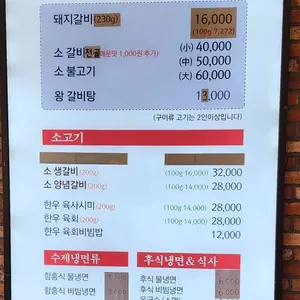 남포동갈비 리뷰 사진