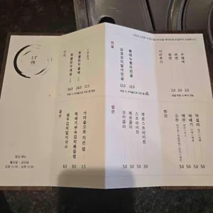 구전 리뷰 사진