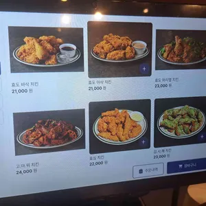 효도치킨 리뷰 사진