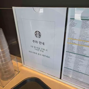 스타벅스 리뷰 사진