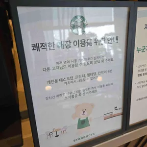 스타벅스 리뷰 사진
