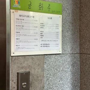 금화루 리뷰 사진
