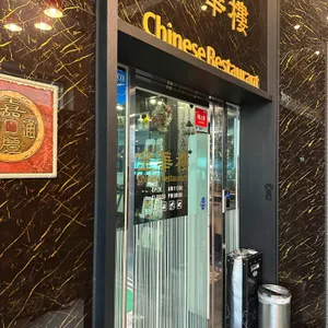 금화루 리뷰 사진