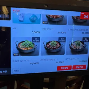 통큰곱창 리뷰 사진