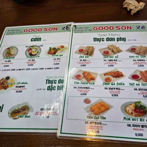 굿손 리뷰 사진