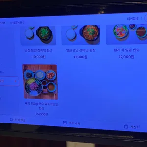 양심장어 리뷰 사진