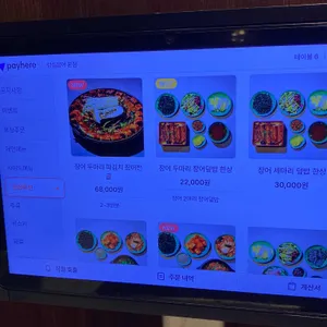 양심장어 리뷰 사진