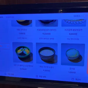 양심장어 리뷰 사진