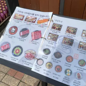 양심장어 리뷰 사진