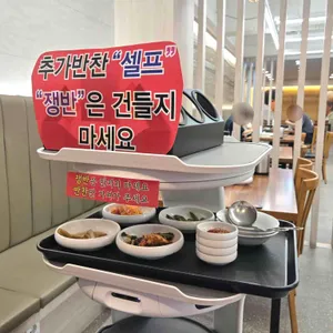 이우철한방누룽지삼계탕 리뷰 사진