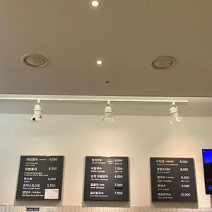 제일콩국 리뷰 사진