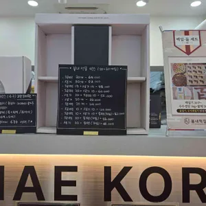 봄내떡집 리뷰 사진