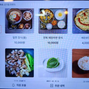 한판도 리뷰 사진